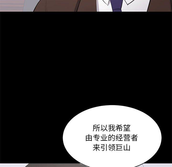 第 33 话