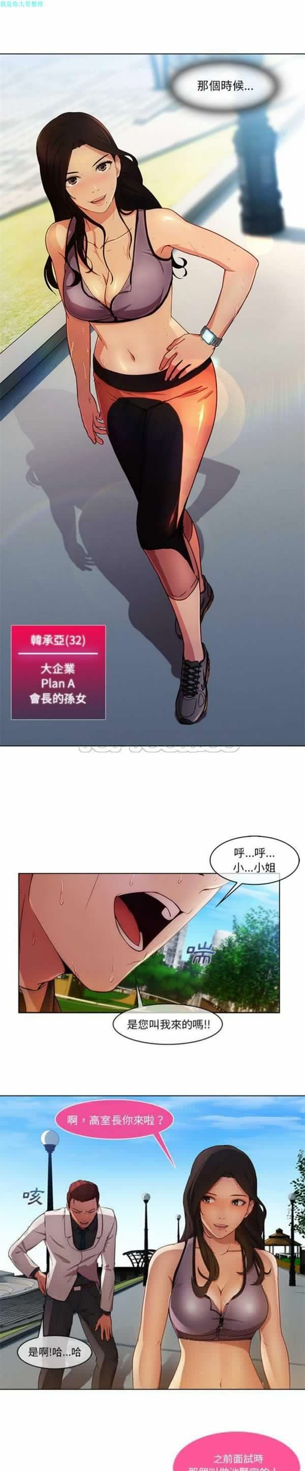 第 2 话