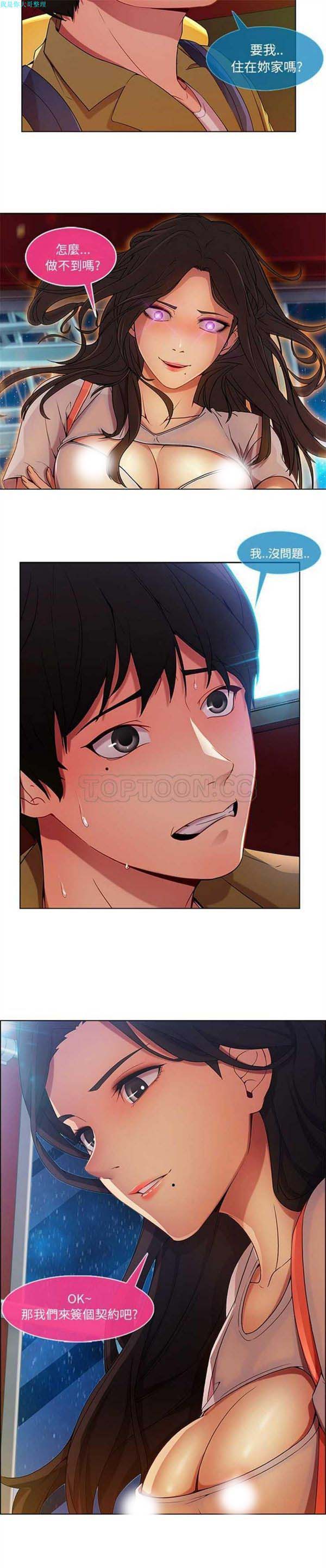 第 3 话