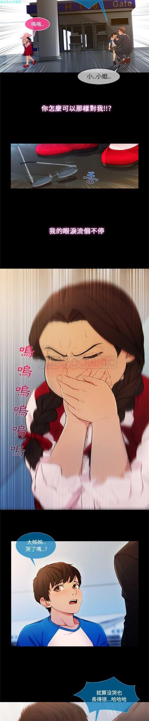 第 3 话