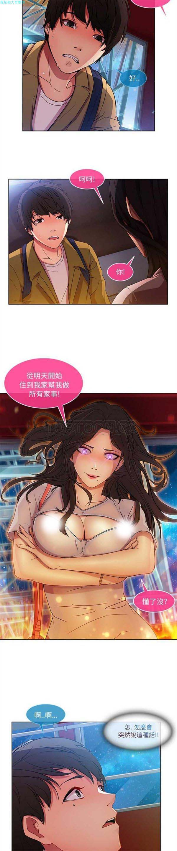 第 3 话