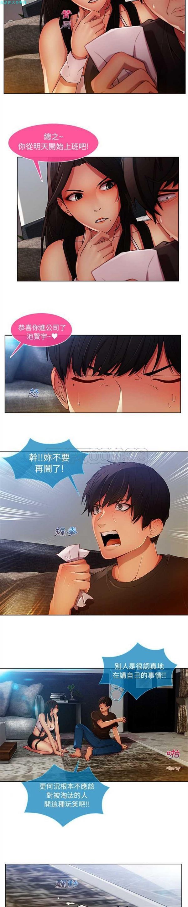 第 4 话