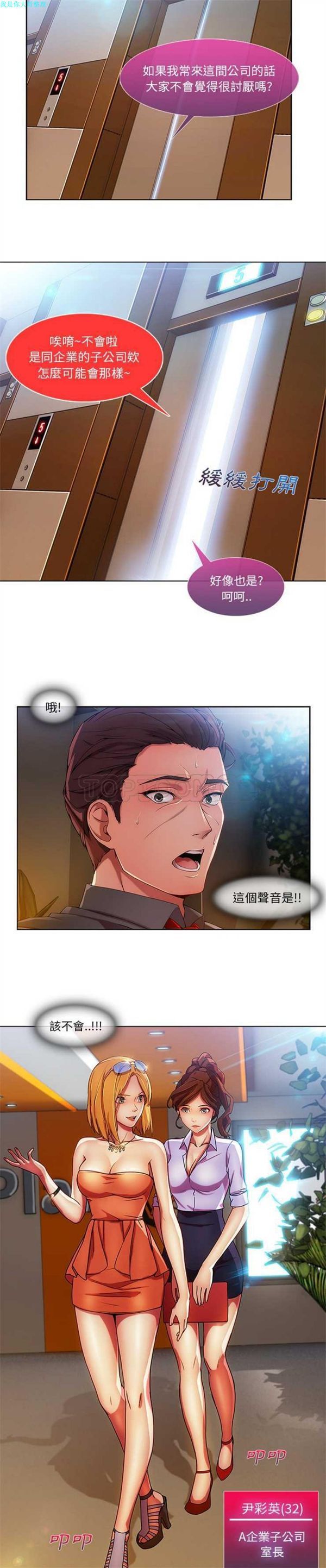 第 6 话