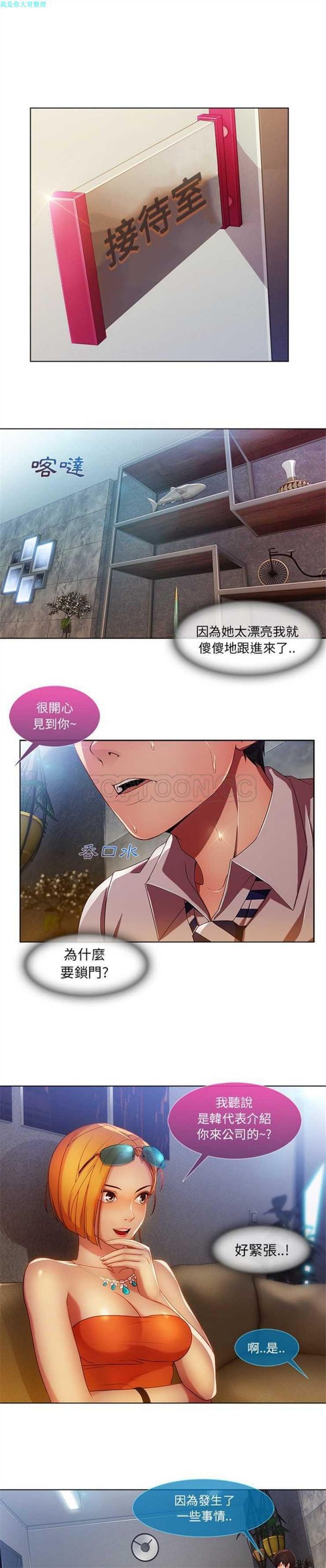 第 6 话