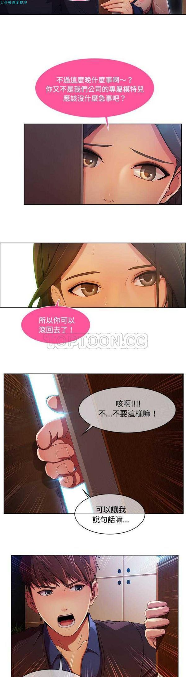 第 15 话