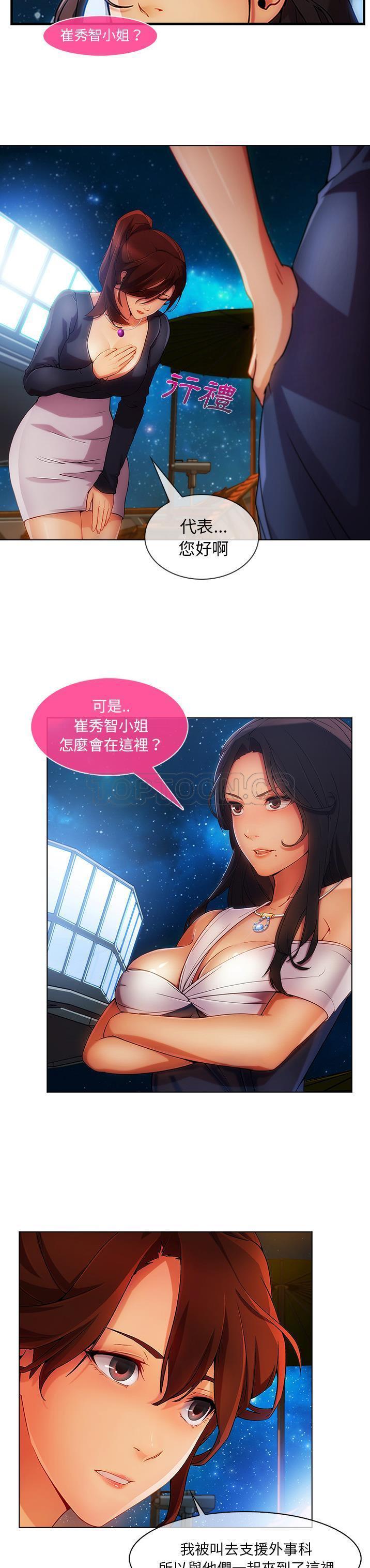 第 23 话