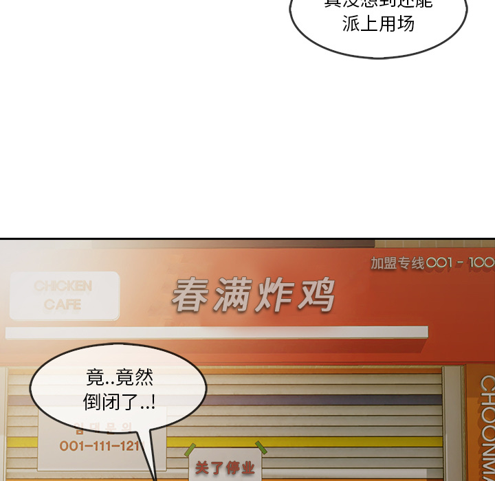第 25 话