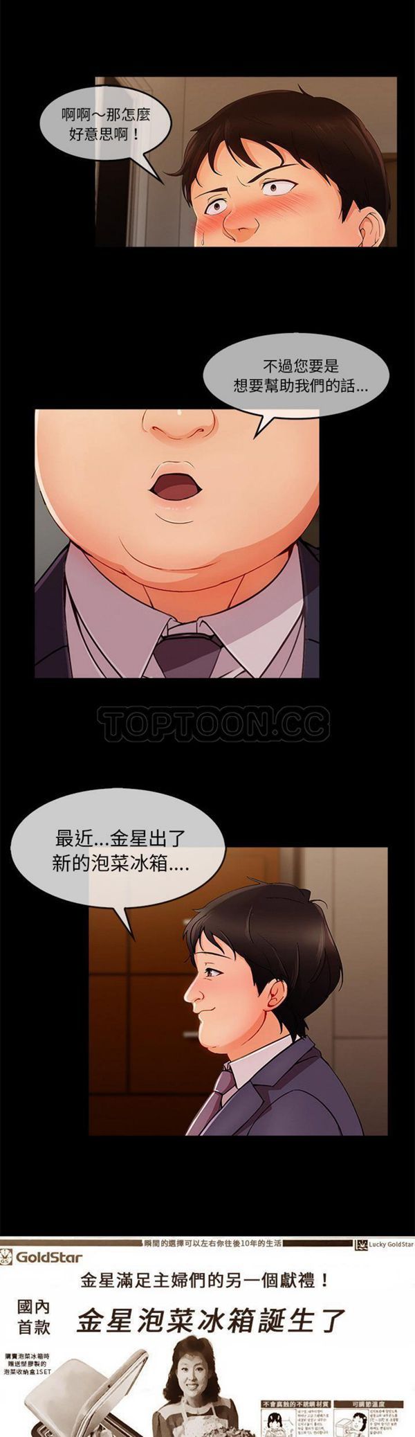 第 33 话