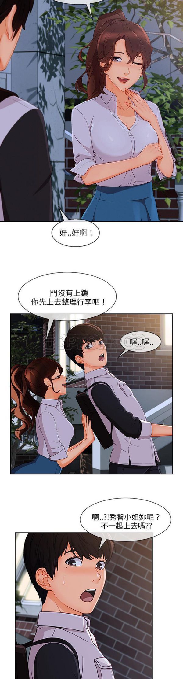 第 37 话