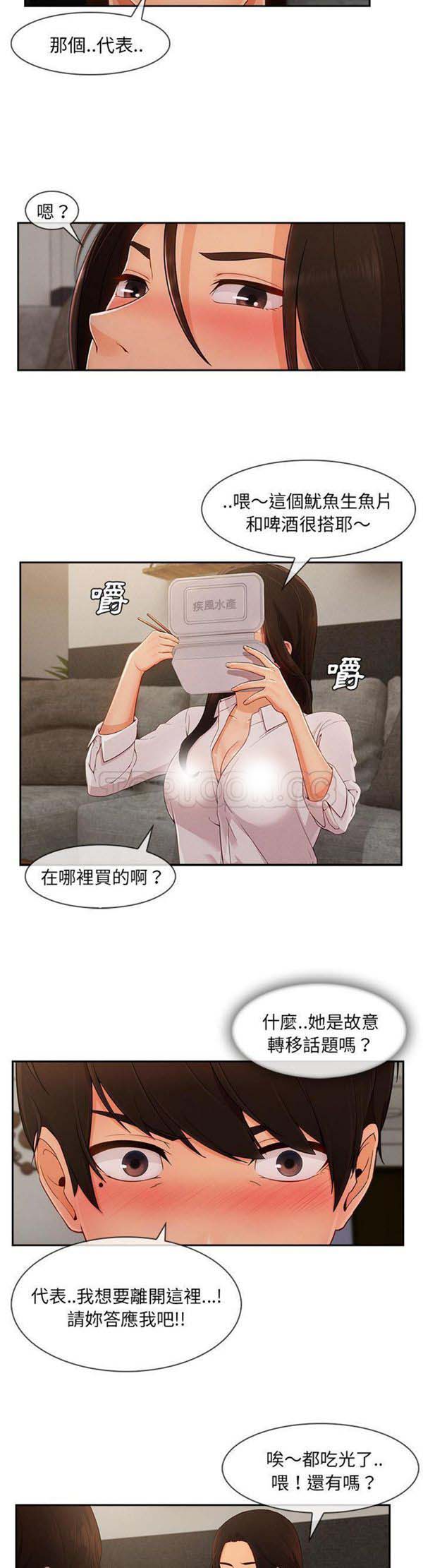 第 37 话