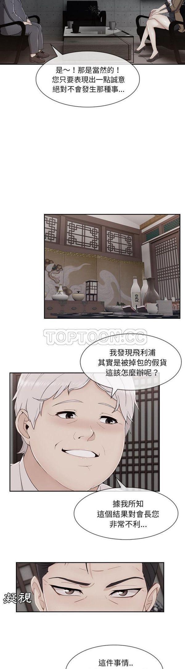 第 40 话