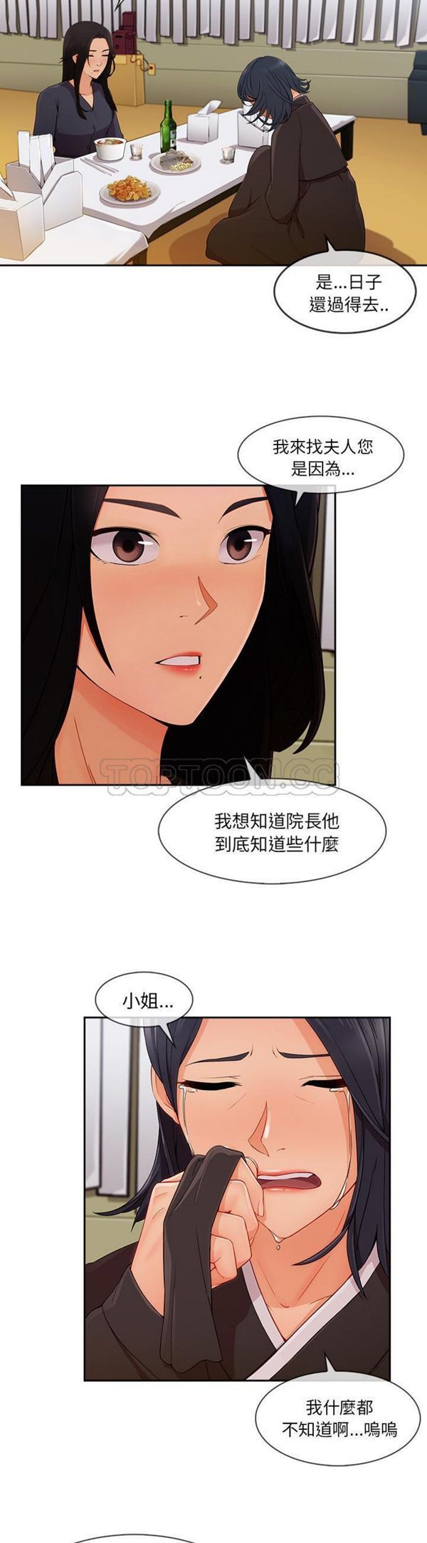 第 42 话