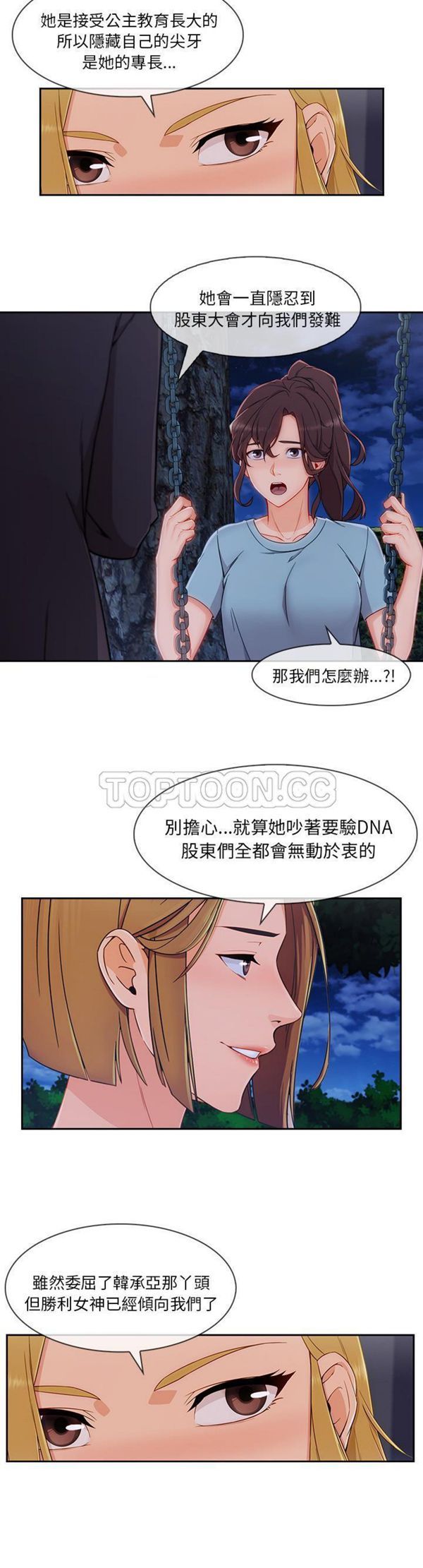 第 43 话