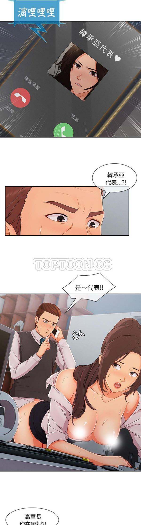 第 43 话