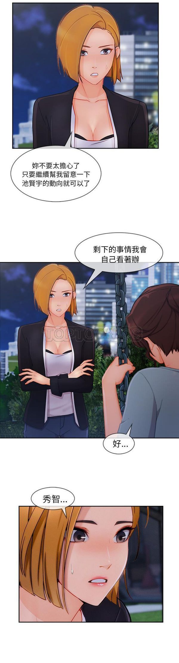第 43 话