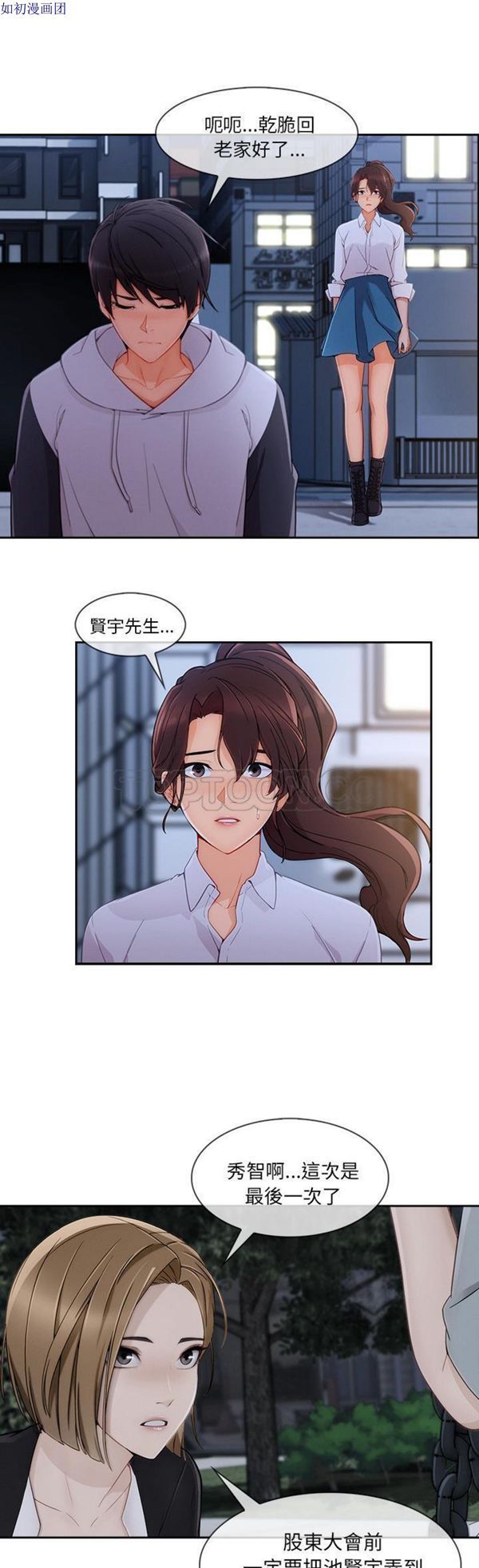 第 44 话