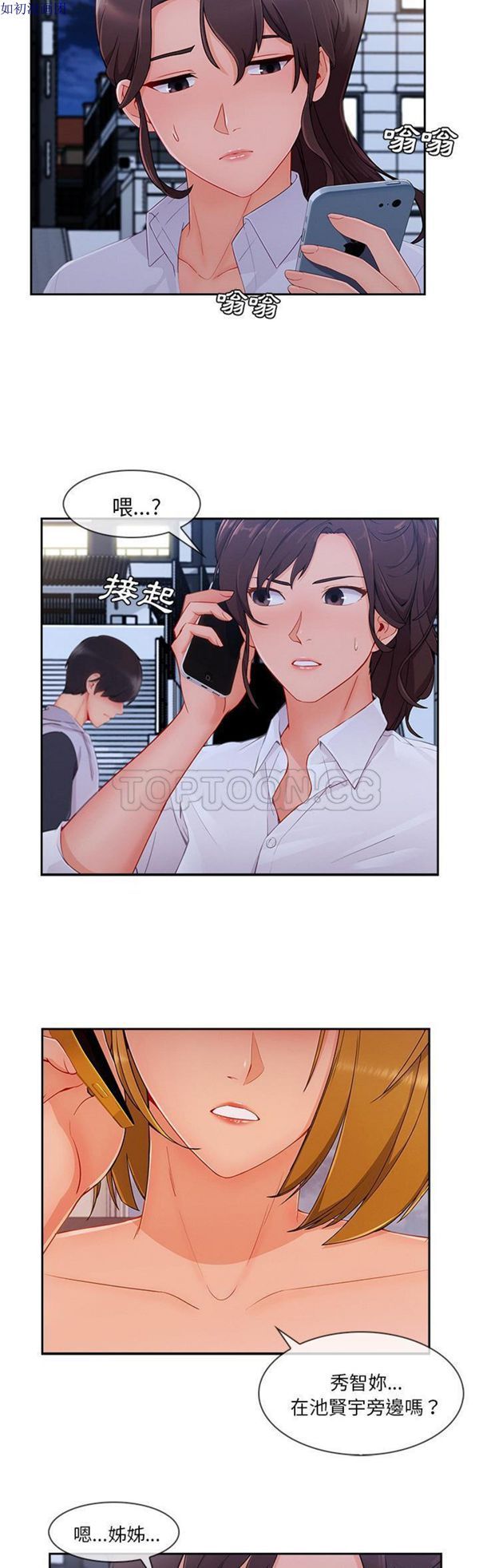 第 44 话