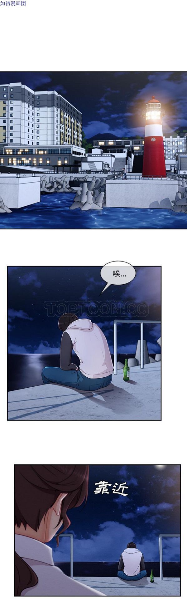 第 44 话