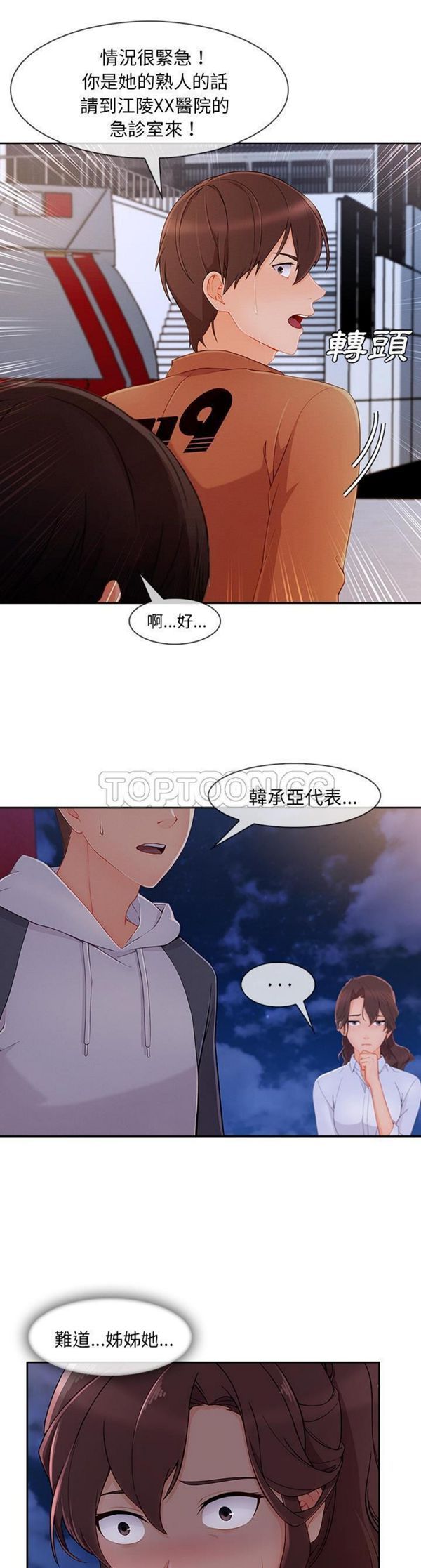 第 45 话