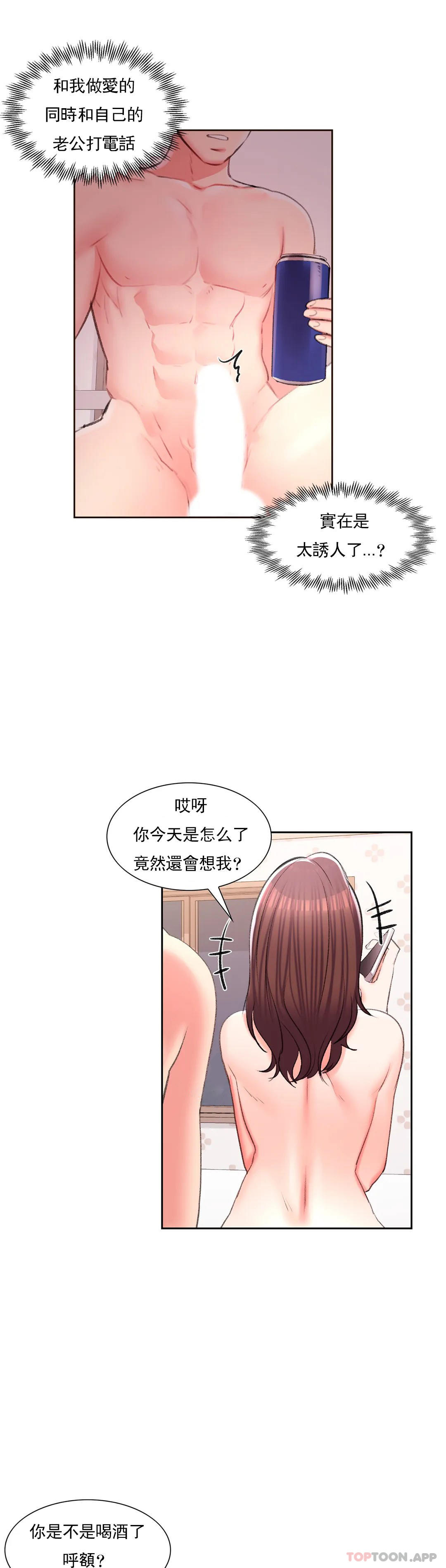 第35话-我也爱你