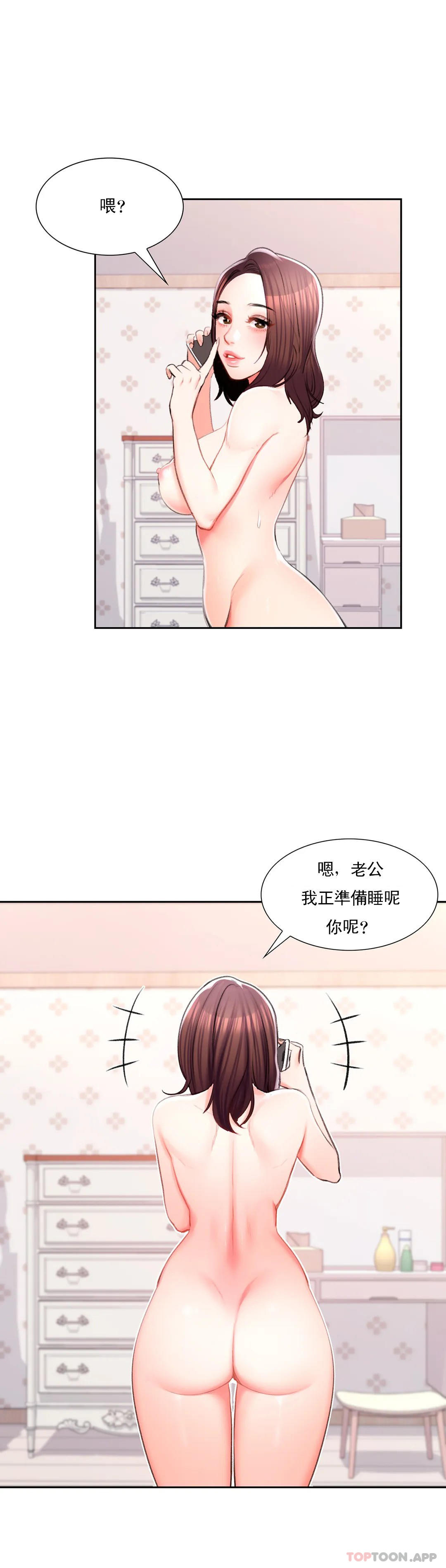 第36话-让我无法忘记