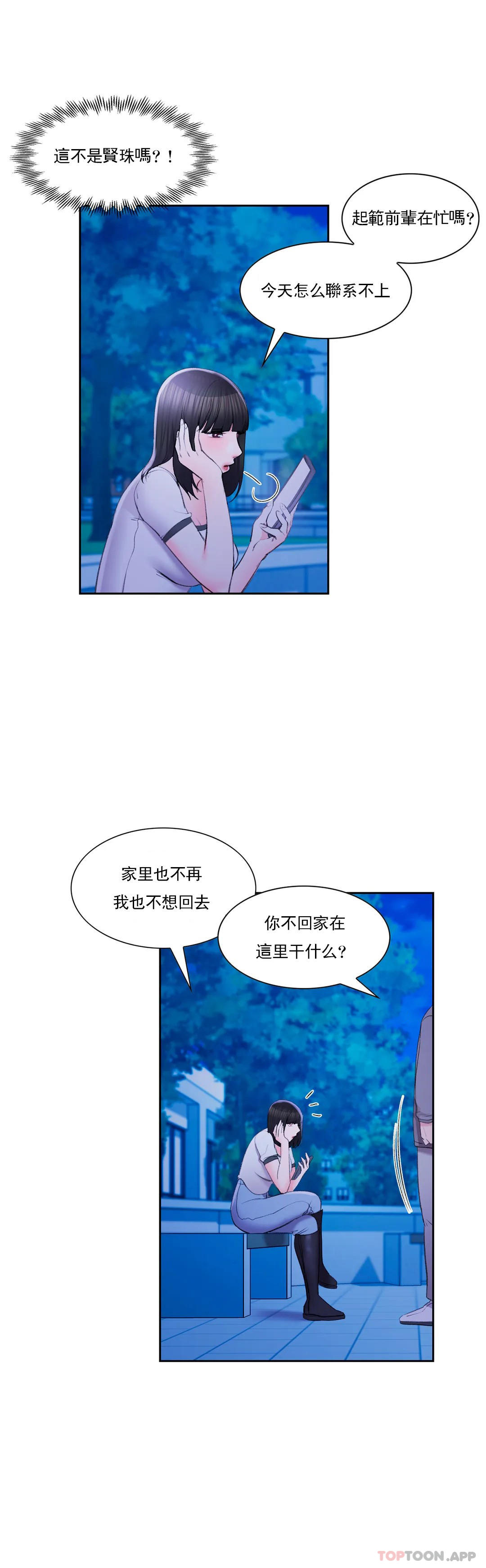 第36话-让我无法忘记