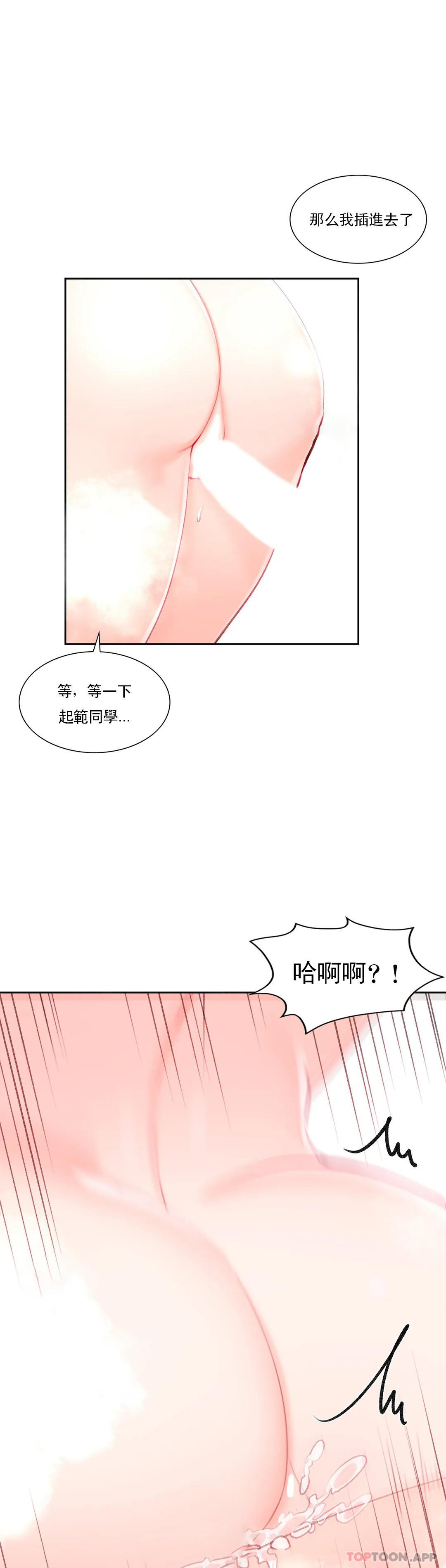 第36话-让我无法忘记