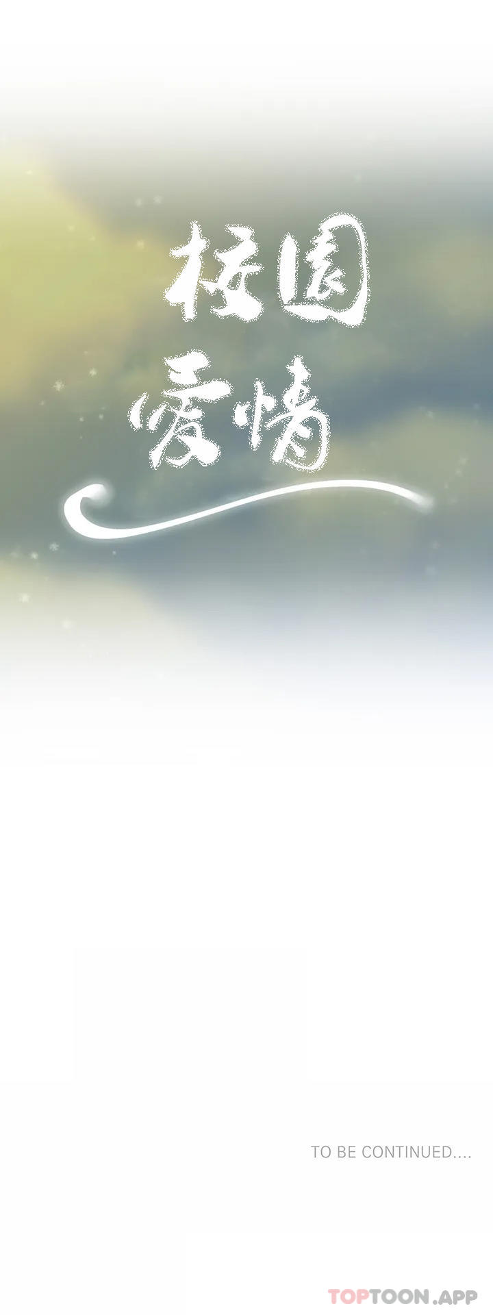 第36话-让我无法忘记