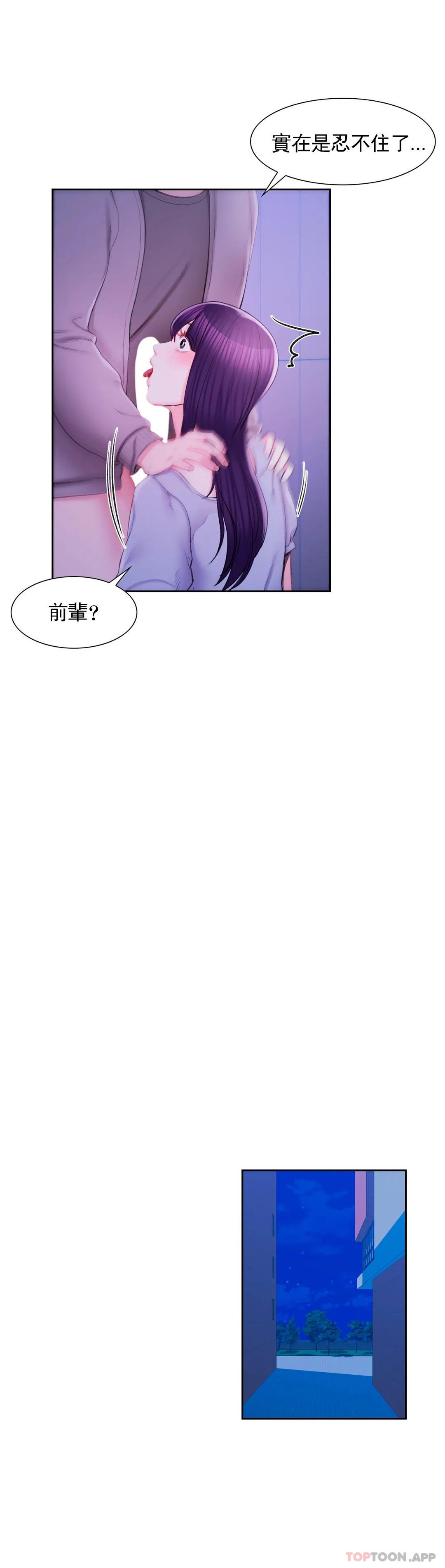 第37话-我要内射