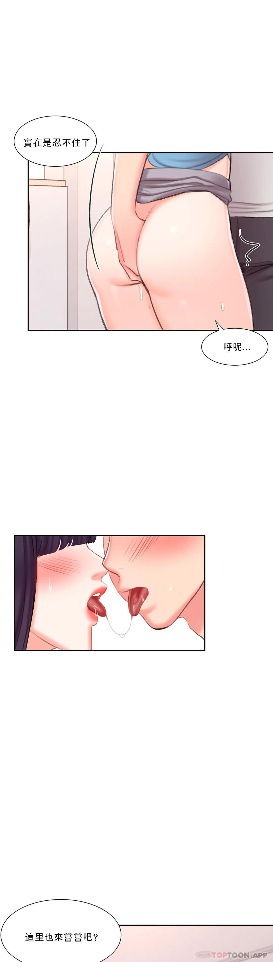 第39话-稍微帮我一下