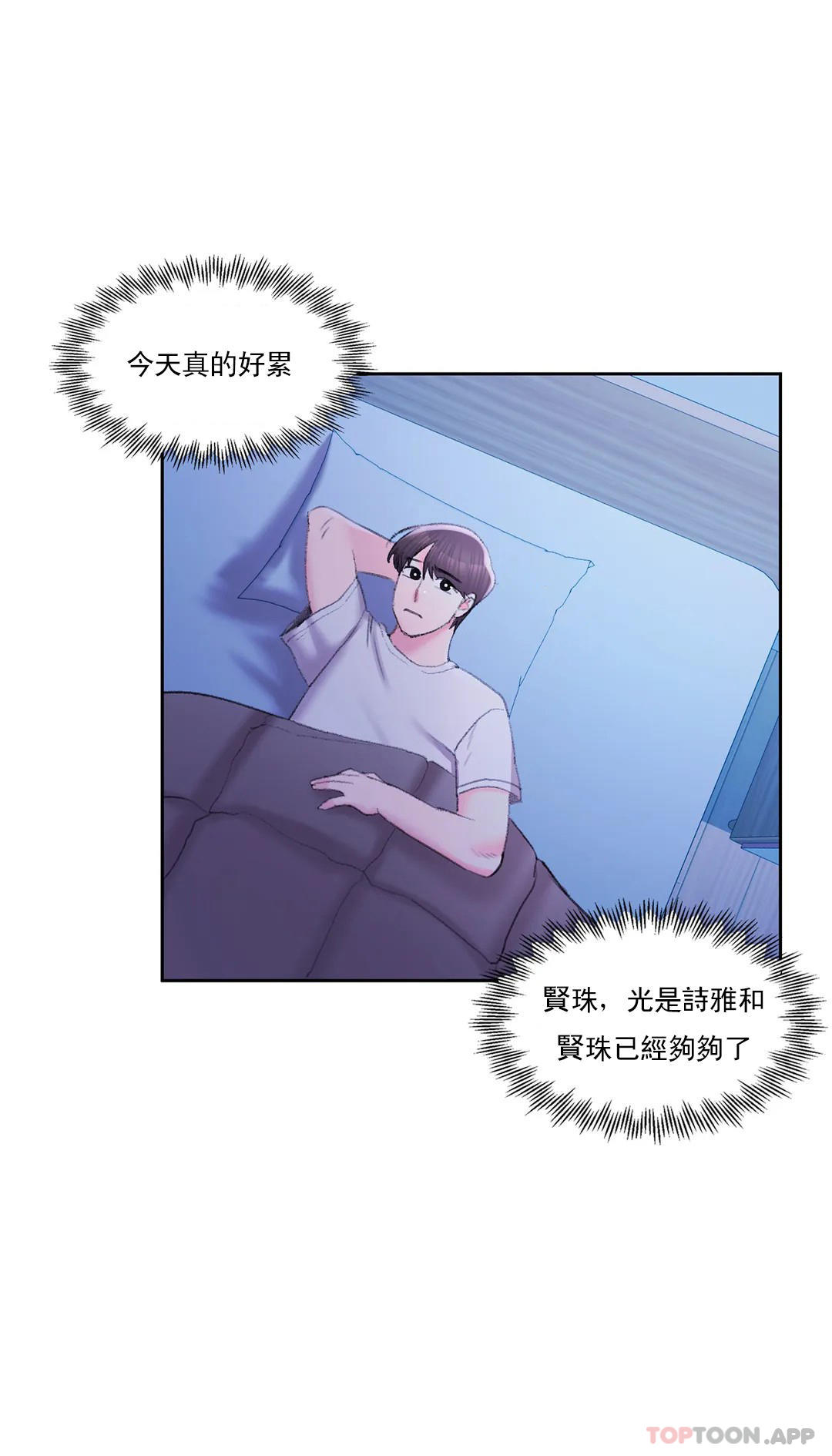 第39话-稍微帮我一下