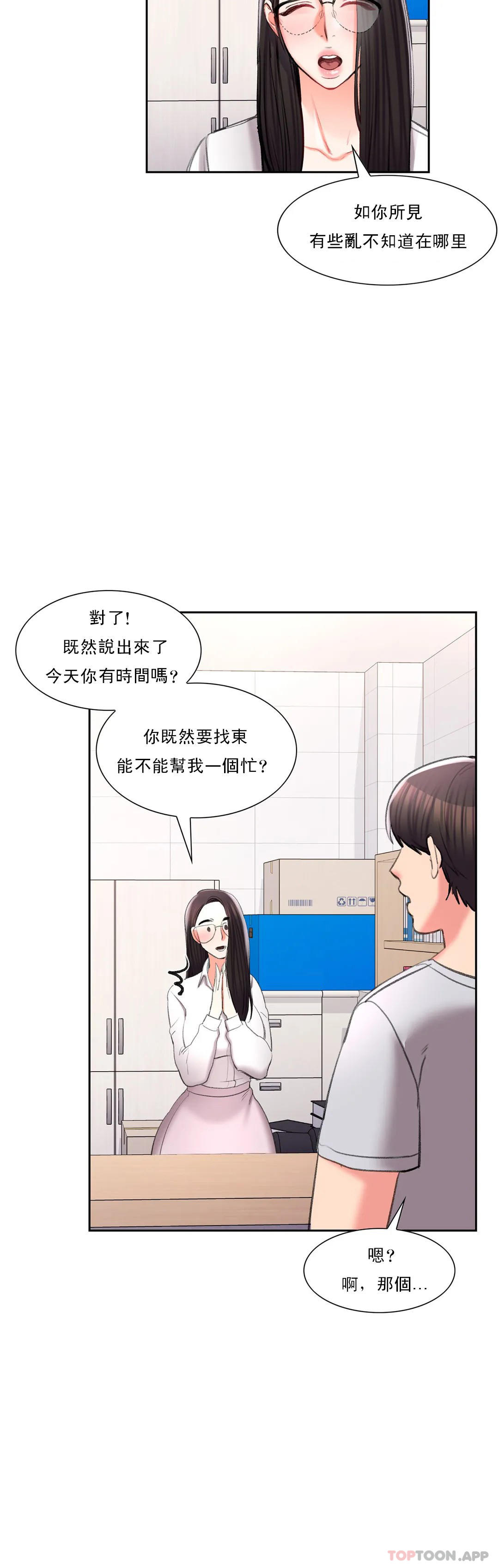 第40话-继续努力
