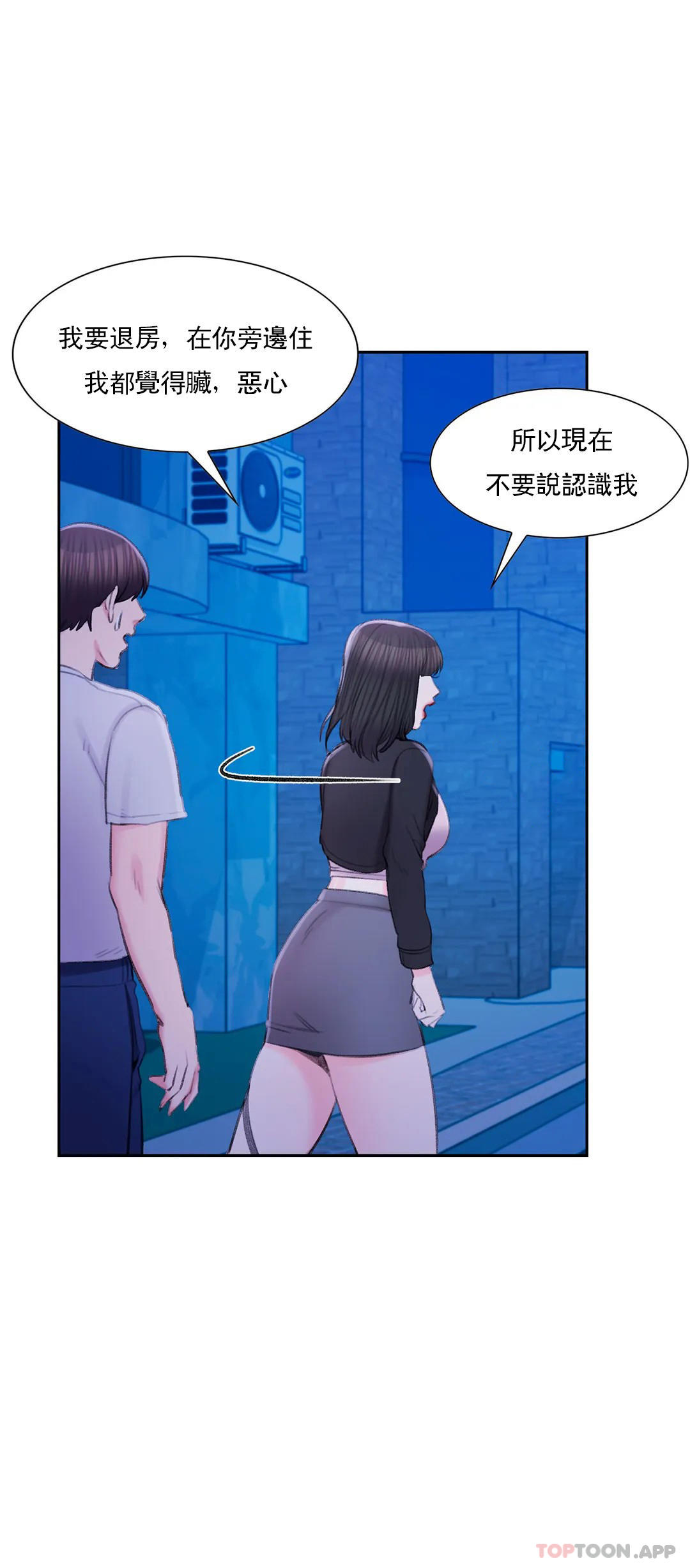 第41话-能帮帮我吗