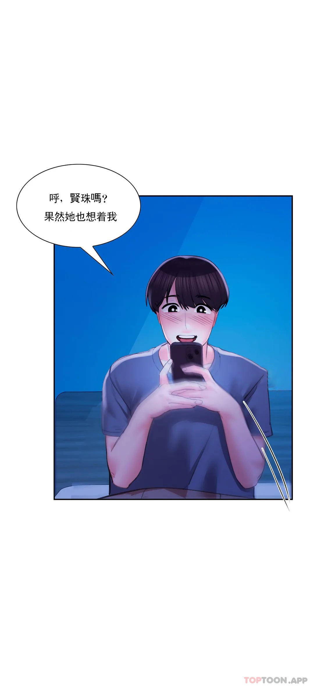 第42话-她也想着我