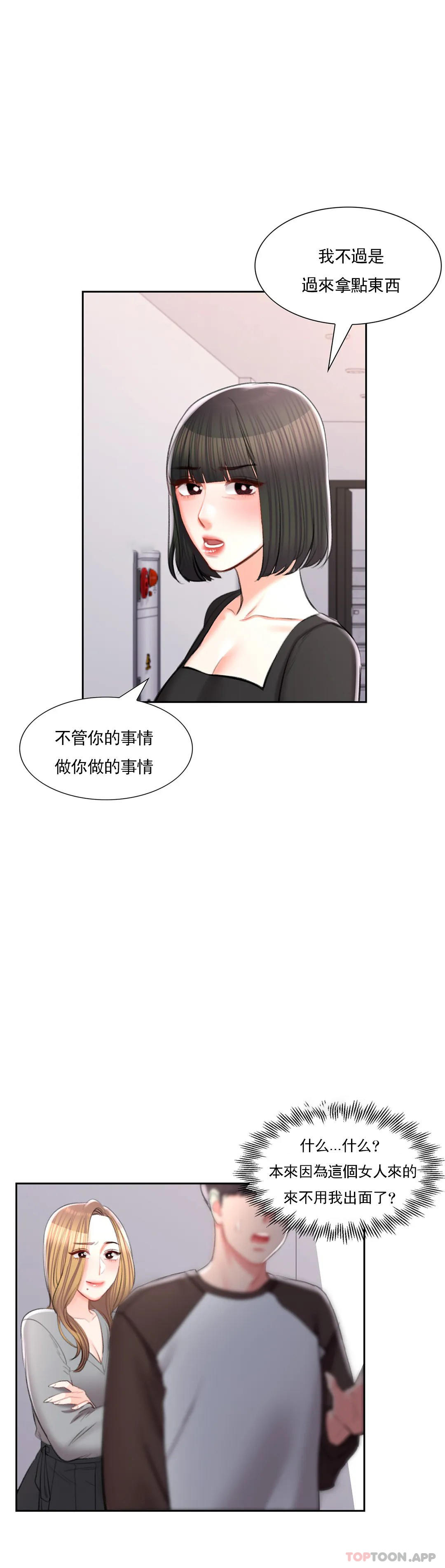 第42话-她也想着我