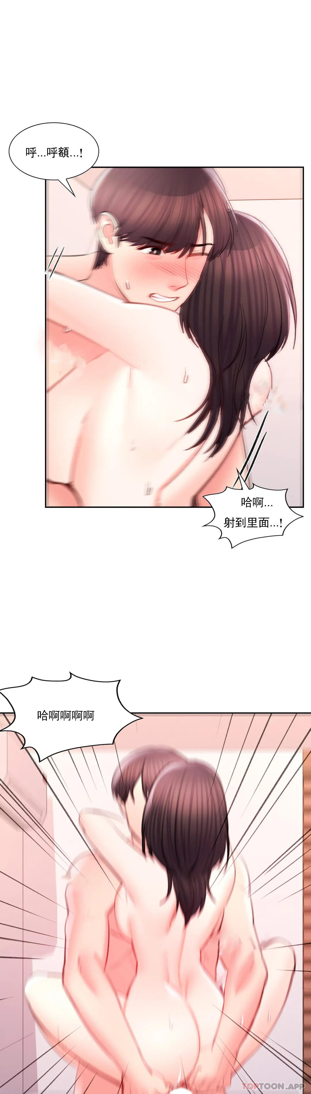 第44话-一起进去了