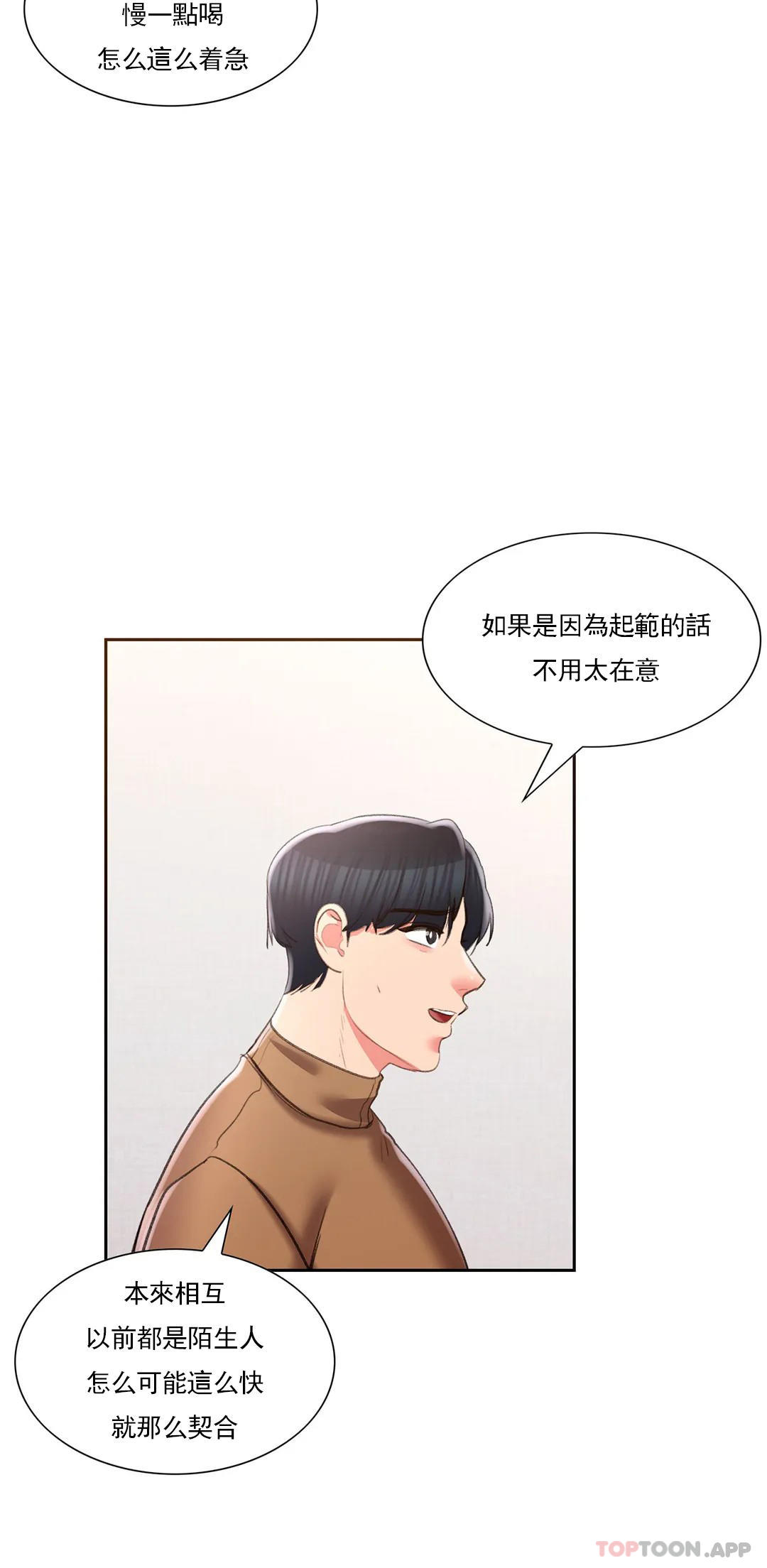 第44话-一起进去了