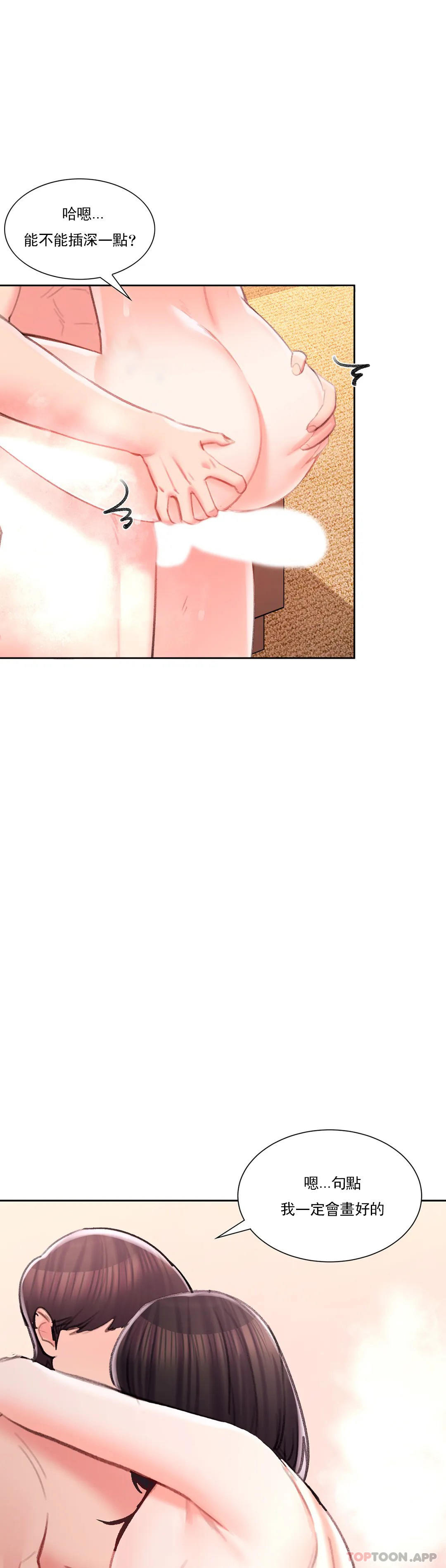 第44话-一起进去了