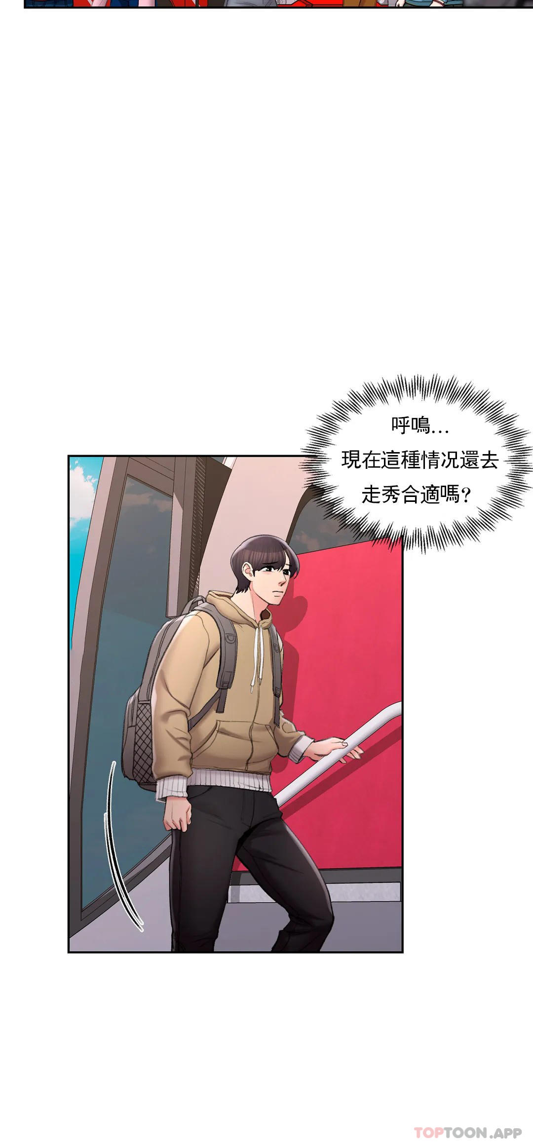 第44话-一起进去了