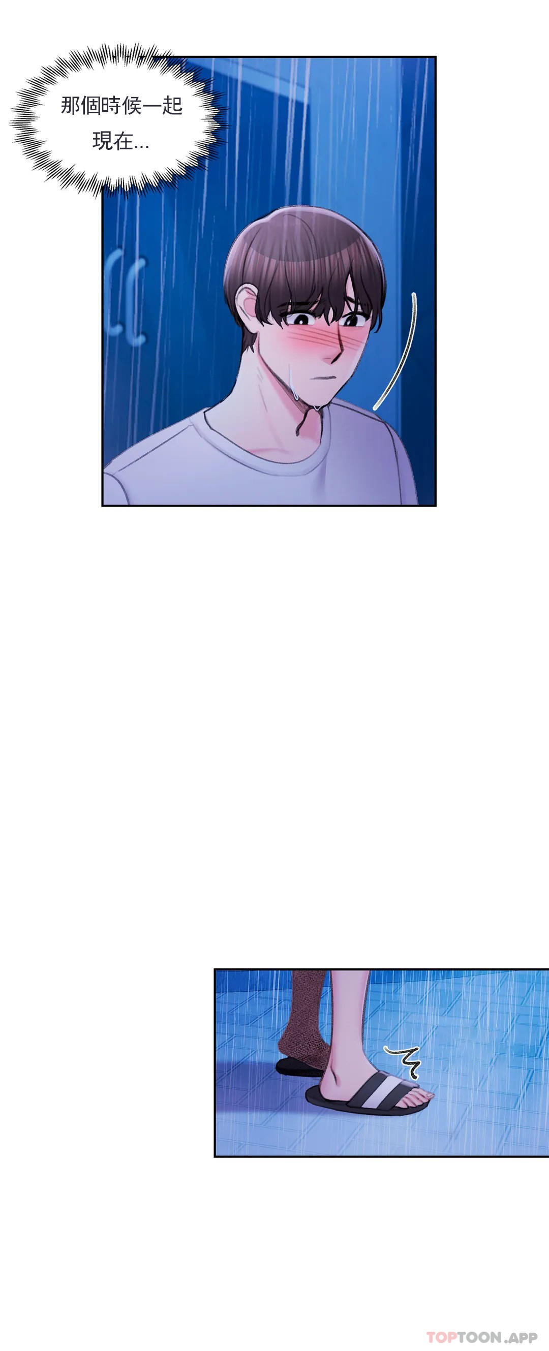 第46话-对贤珠的思念