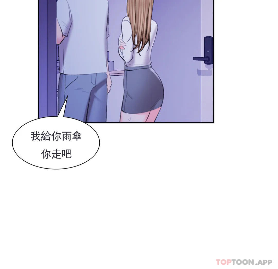 第46话-对贤珠的思念