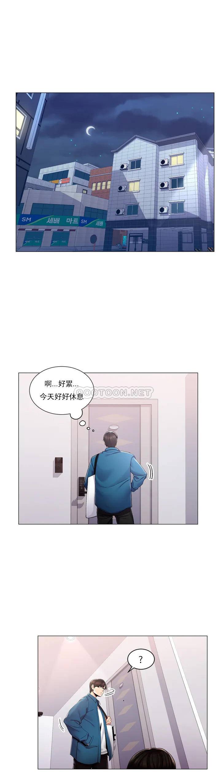 第1话-开启美妙的大学生活