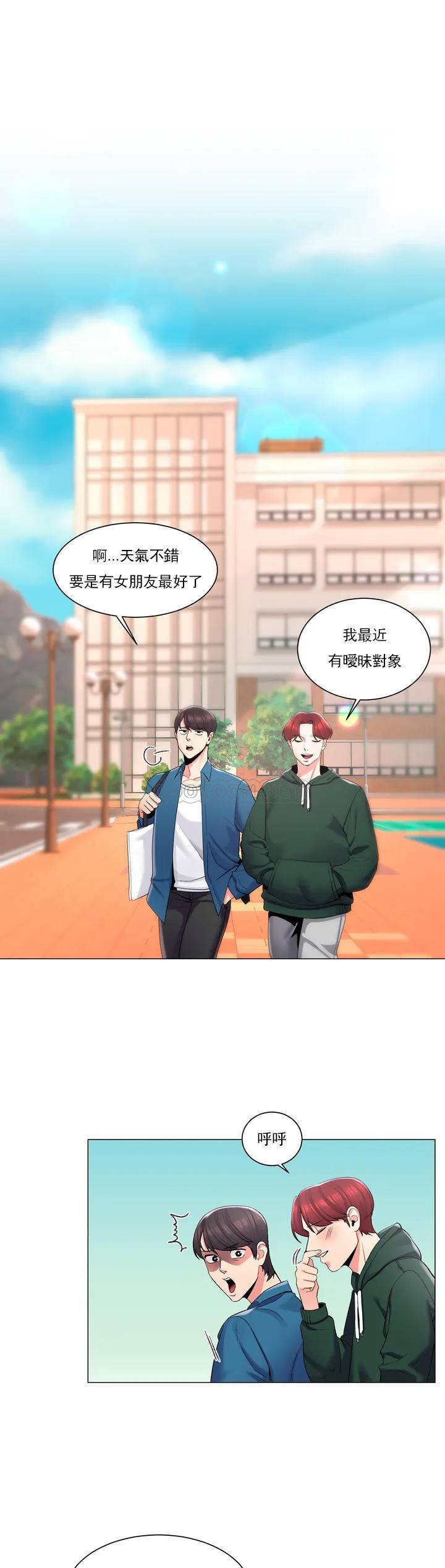 第1话-开启美妙的大学生活