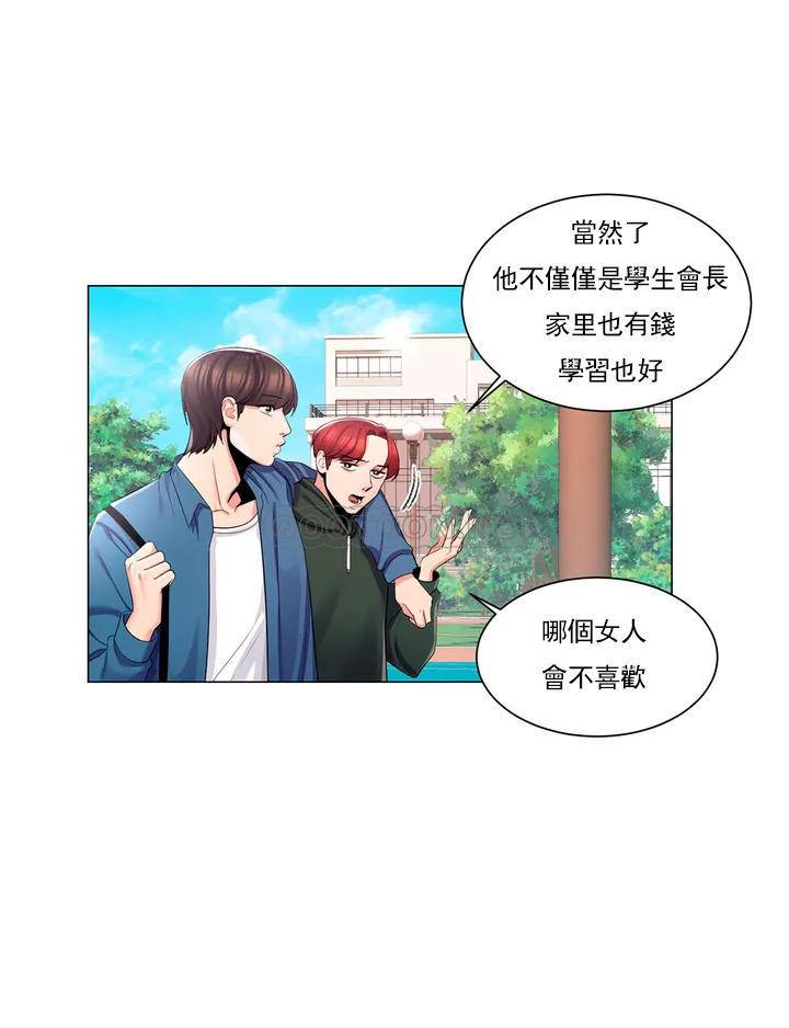 第1话-开启美妙的大学生活
