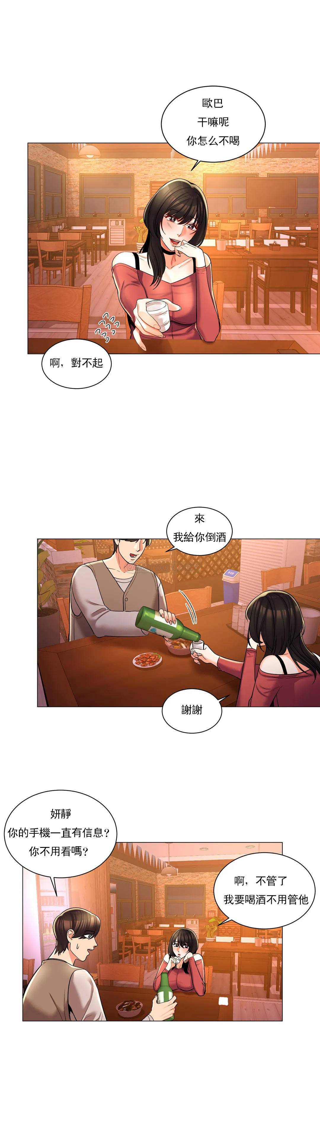 第2话-要不去相亲？