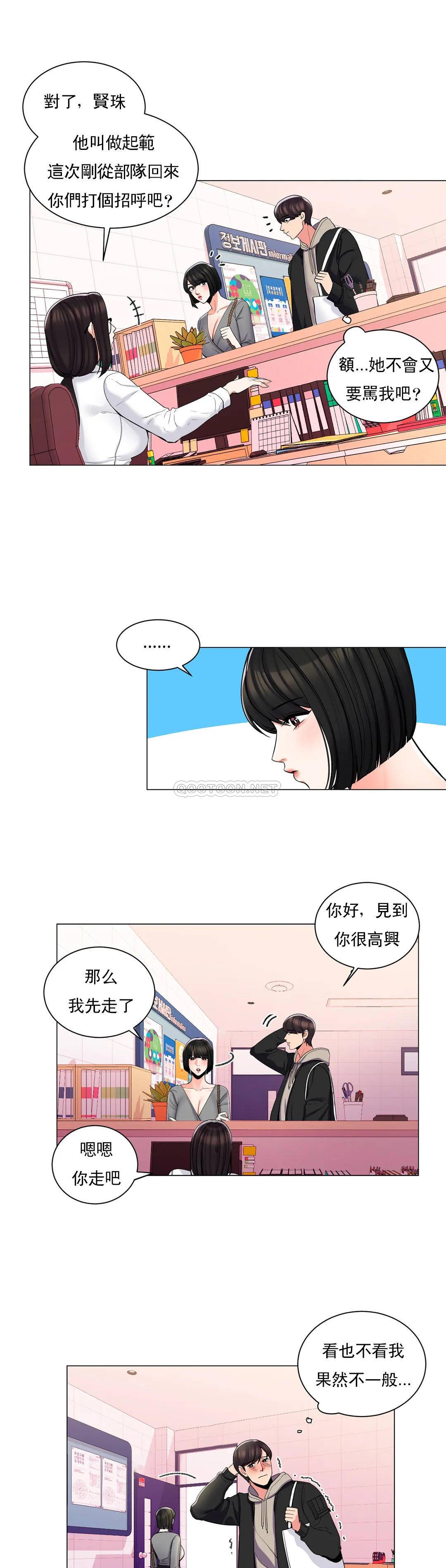 第2话-要不去相亲？