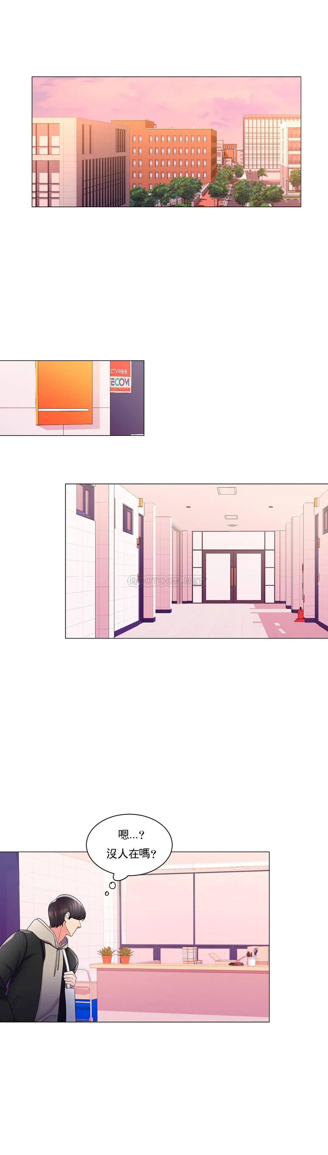 第3话-别管我的私生活