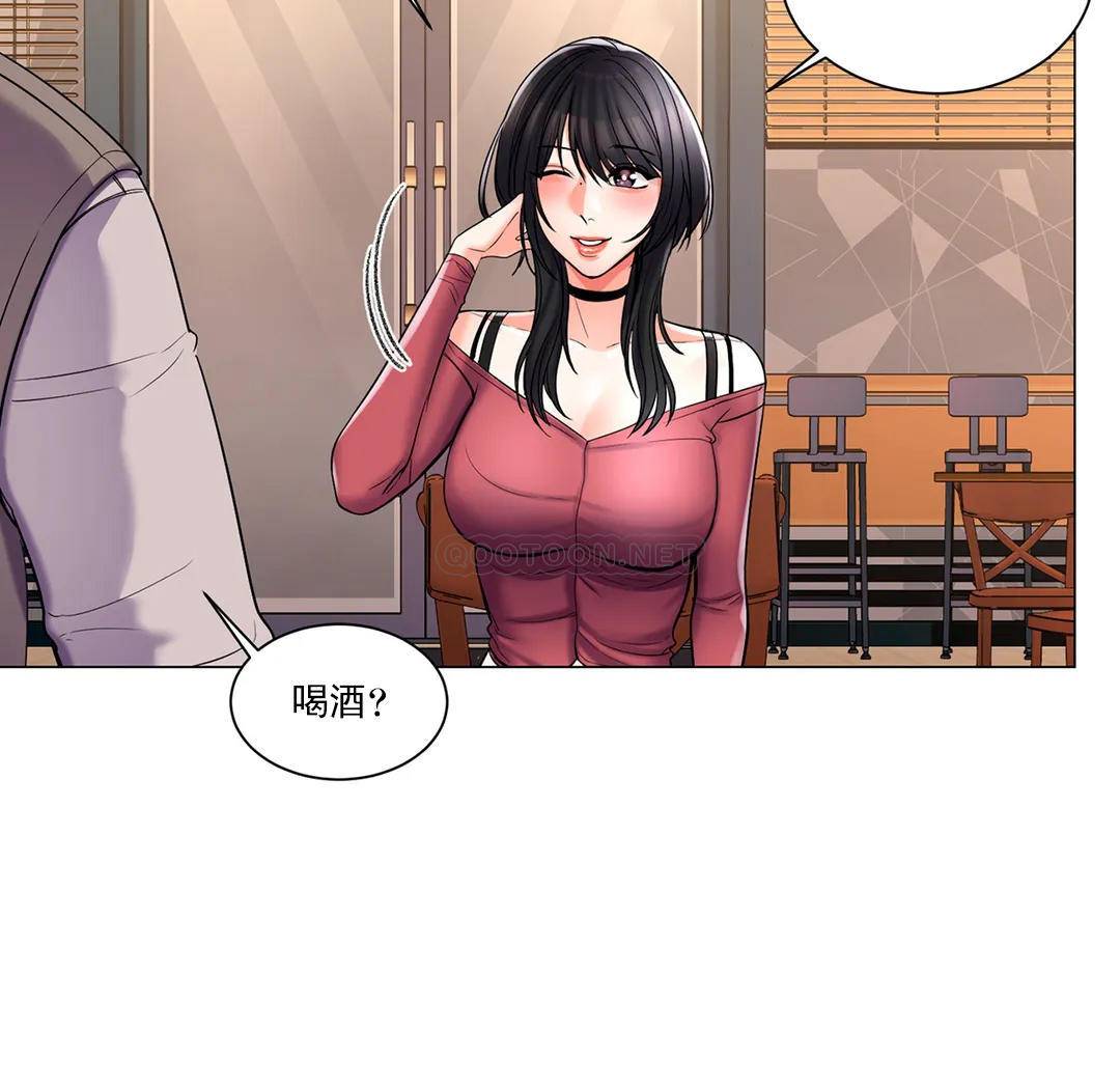 第4话-你在找炮友吧