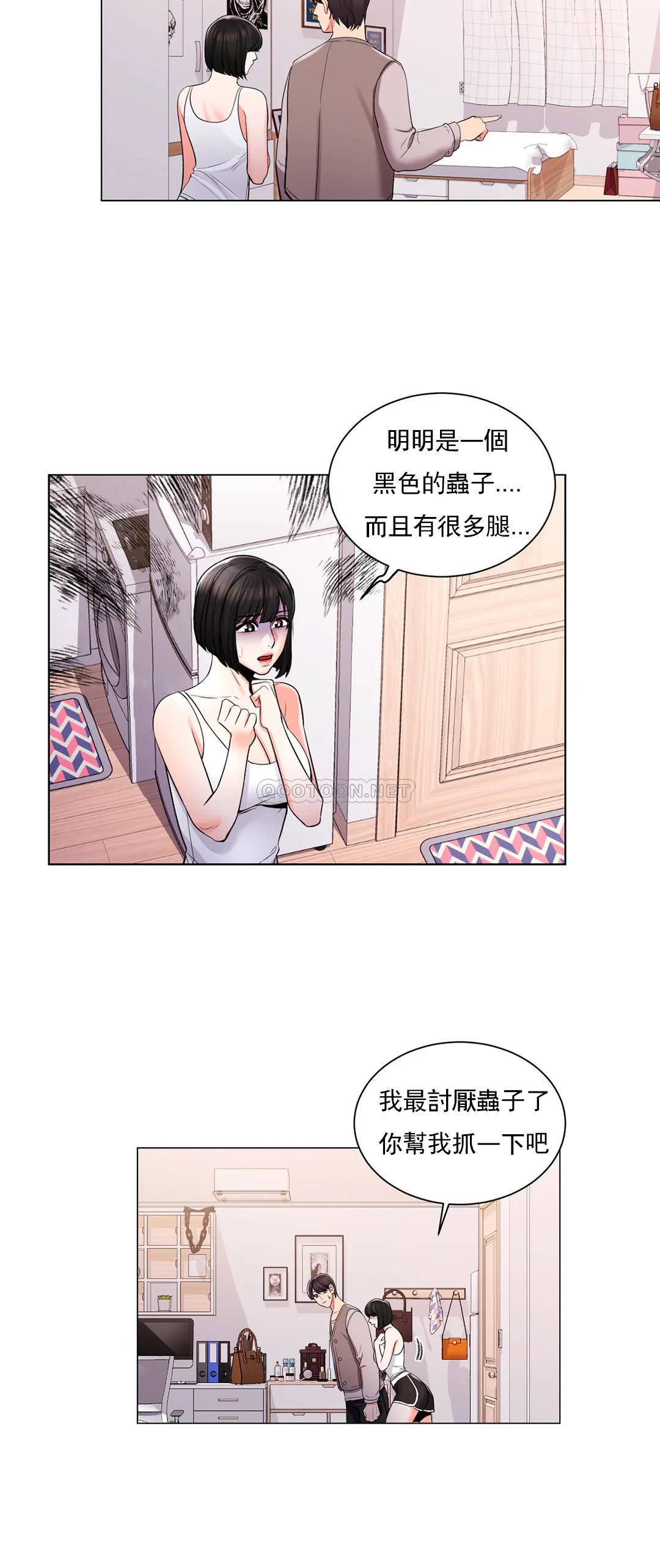 第5话-小猫一样的性格