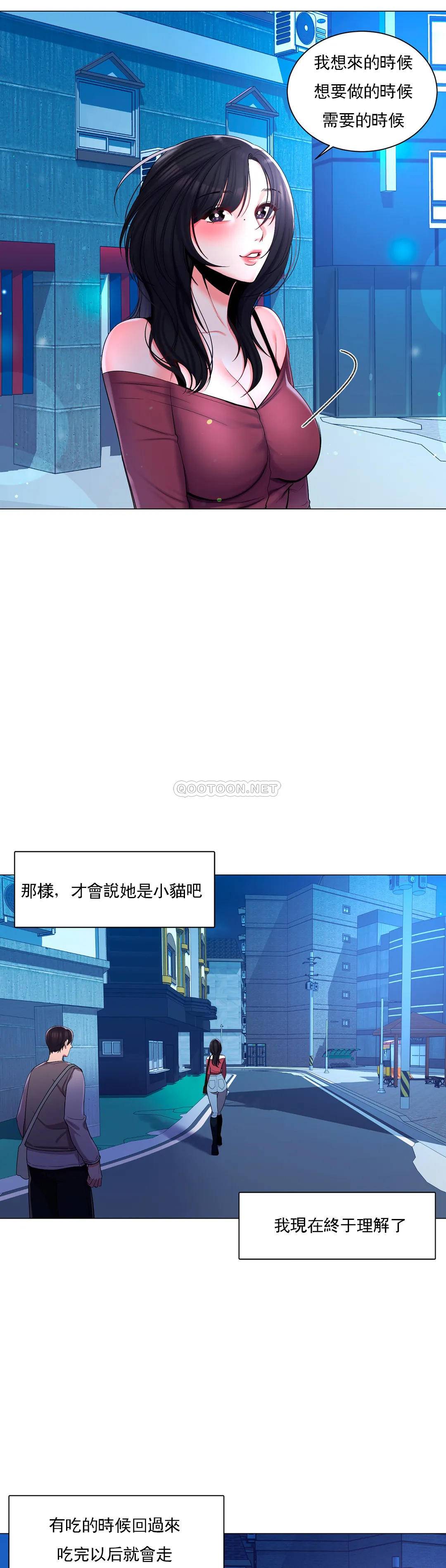 第5话-小猫一样的性格